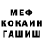 Меф 4 MMC Anne Foster