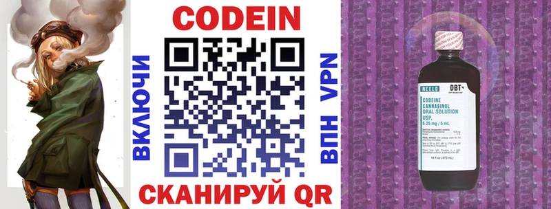 Codein напиток Lean (лин)  продажа наркотиков  Ярцево 