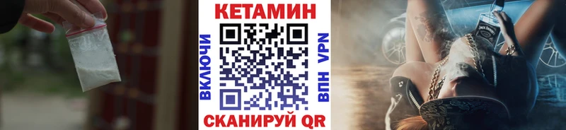 купить наркотик Ярцево Кетамин VHQ