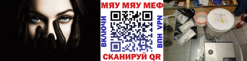 Меф мука  Ярцево 