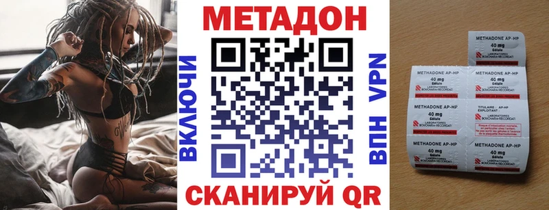 купить закладку Ярцево Метадон кристалл